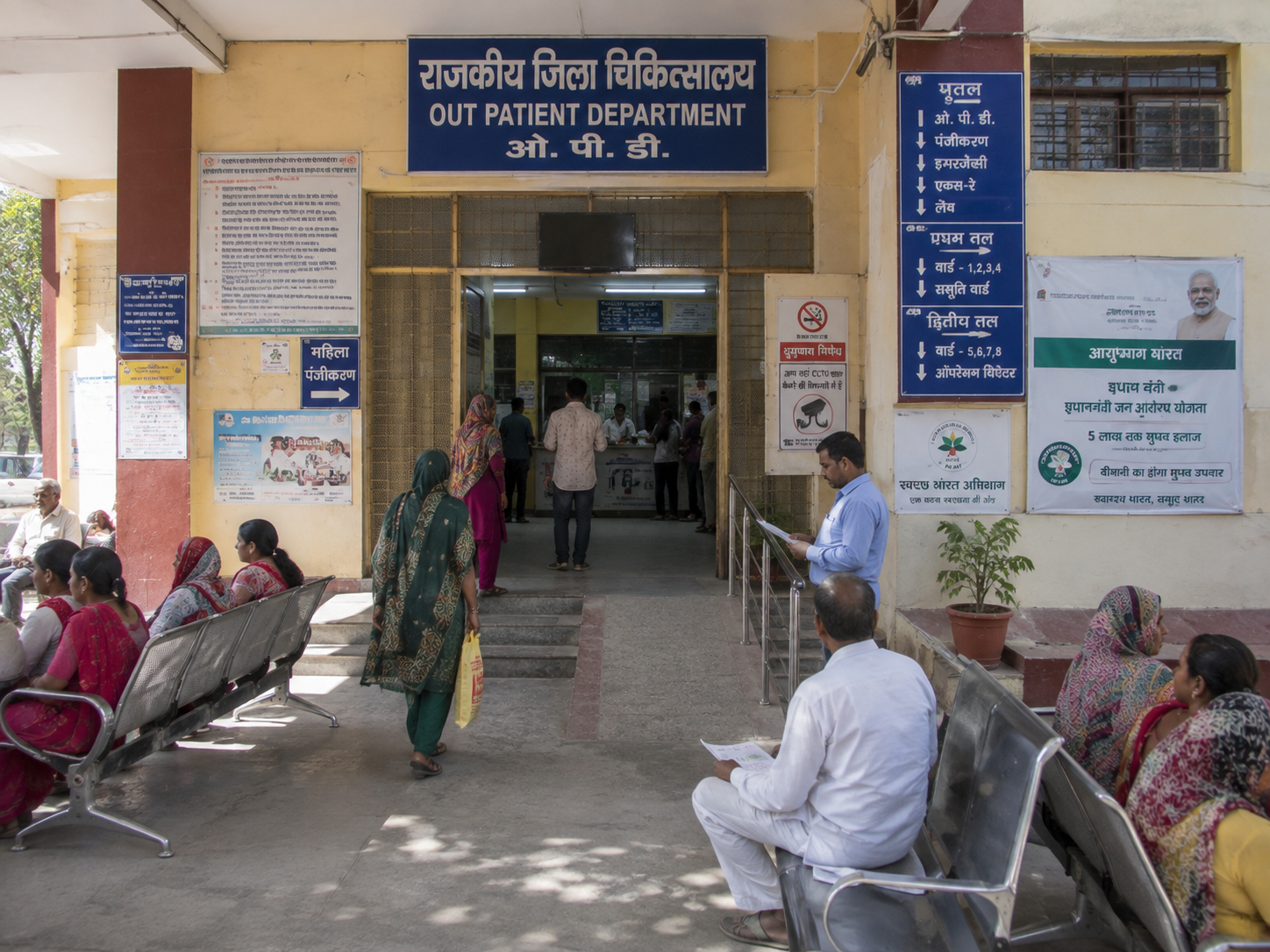 Government Medical Organizations
